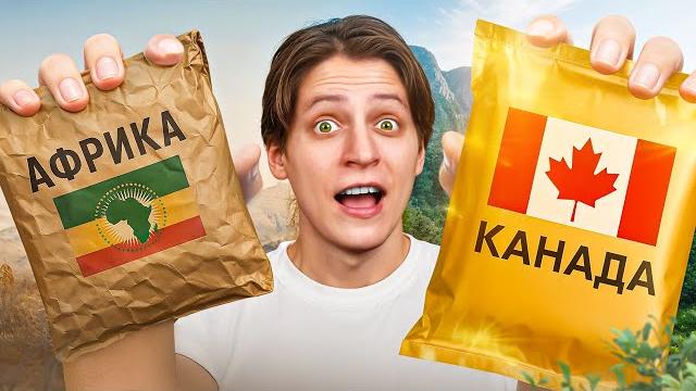 Едим еду всех армий! Едим еду всех армий!