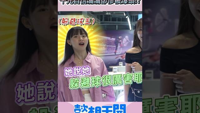 M字腿16蹲你絕對沒看過!十元自信滿滿卻慘遭爆頭!? #懿想天開 #shorts M字腿16蹲你絕對沒看過!十元自信滿滿卻慘遭爆頭!? #懿想天開 #shorts