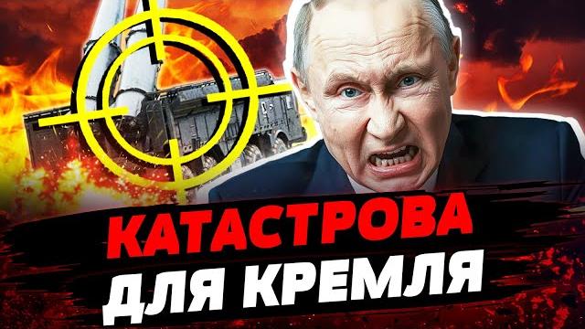 ️прямо сейчас! москва в шоке! всу накрыли «искандеры»! мощнейший удар актуальные новости ️прямо сейчас! москва в шоке! всу накрыли «искандеры»! мощнейший удар актуальные новости