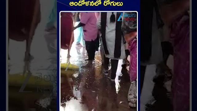 Rain water entered emergency ward at ggh hospital | ggh ఎమర్జెన్సీ వార్డులోకి వర్షం నీరు | zee news Rain water entered emergency ward at ggh hospital | ggh ఎమర్జెన్సీ వార్డులోకి వర్షం నీరు | zee news