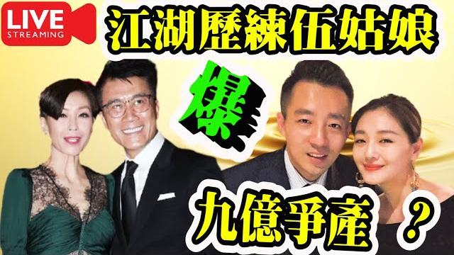 Smart travel娛樂八卦|男神廚房|伍詠薇含淚憶亡母 傷感痛哭:原來自己冇咗媽咪唔得│大s汪小菲發聲明認已委託律師辦離婚 勢掀9億財產爭奪戰|陳嘉桓轉行任皮紋分析師 被指發福樣貌崩壞勁嚇人 Smart travel娛樂八卦|男神廚房|伍詠薇含淚憶亡母 傷感痛哭:原來自己冇咗媽咪唔得│大s汪小菲發聲明認已委託律師辦離婚 勢掀9億財產爭奪戰|陳嘉桓轉行任皮紋分析師 被指發福樣貌崩壞勁嚇人