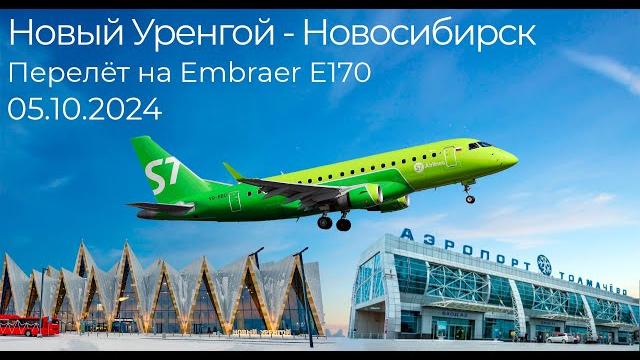 Novy urengoy - novosibirsk flight s7 - 5336 s7 siberia airport | embraer emb - 170 ra - 02745 Novy urengoy - novosibirsk flight s7 - 5336 s7 siberia airport | embraer emb - 170 ra - 02745