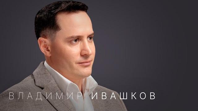 Владимир ивашков: симптомы и психосоматика рака, диета при онкологии, отеки, как разогнать лимфу Владимир ивашков: симптомы и психосоматика рака, диета при онкологии, отеки, как разогнать лимфу