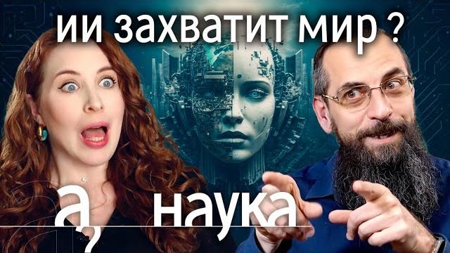 Американский профессор предупреждает о катастрофе! искусственный интеллект опаснее, чем мы думаем Американский профессор предупреждает о катастрофе! искусственный интеллект опаснее, чем мы думаем