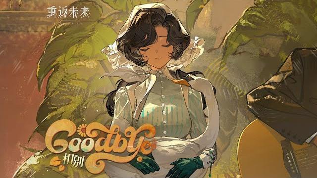 Anjo nala ep - "goodbye" | reverse: 1999 Anjo nala ep - "goodbye" | reverse: 1999