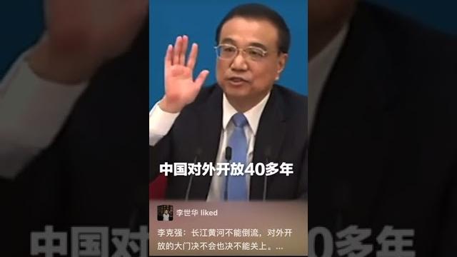 李克强遭国内封杀的一段讲话!! 李克强遭国内封杀的一段讲话!!