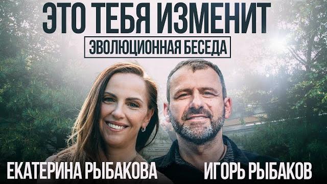 Кого ждет успех? как игорь рыбаков поверил в себя? почему бизнес зависит от жены? семейное счастье Кого ждет успех? как игорь рыбаков поверил в себя? почему бизнес зависит от жены? семейное счастье
