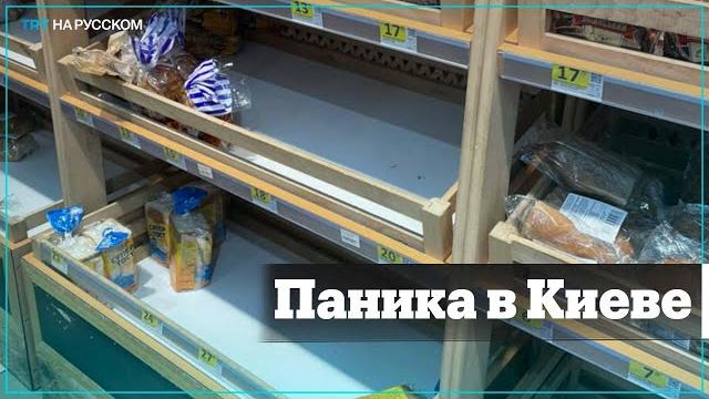 Что сейчас происходит в киеве? Что сейчас происходит в киеве?