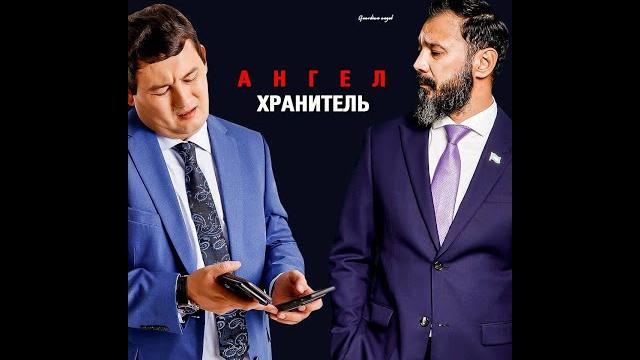 Ангел-хранитель 5 серия Ангел-хранитель 5 серия