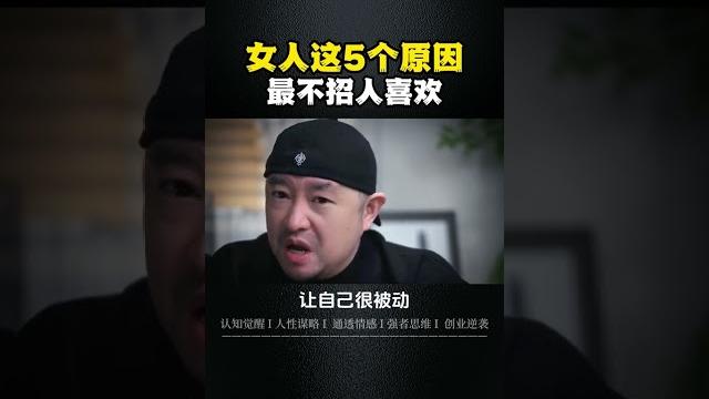 女人这5个原因,最不招人喜欢,看看你占了几条,尤其是最后一条!1、橱窗19.9六关课/奶茶课,让你了解人性,做智慧女性! 2、365个人成长课让你人间清醒,通透夫妻恋人关系,亲子关系,提认知,通透人 女人这5个原因,最不招人喜欢,看看你占了几条,尤其是最后一条!1、橱窗19.9六关课/奶茶课,让你了解人性,做智慧女性! 2、365个人成长课让你人间清醒,通透夫妻恋人关系,亲子关系,提认知,通透人