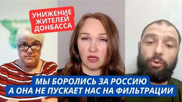 "я воевал за рф, а мама даже не прошла фильтрацию в москве!" россия унизила любителей русского мира "я воевал за рф, а мама даже не прошла фильтрацию в москве!" россия унизила любителей русского мира