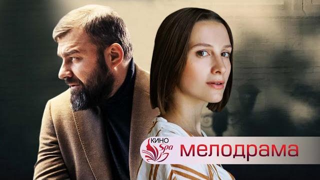 Решил найти девушку, которая вернет ему смысл жизни! - тень - мелодрама - премьера hd Решил найти девушку, которая вернет ему смысл жизни! - тень - мелодрама - премьера hd