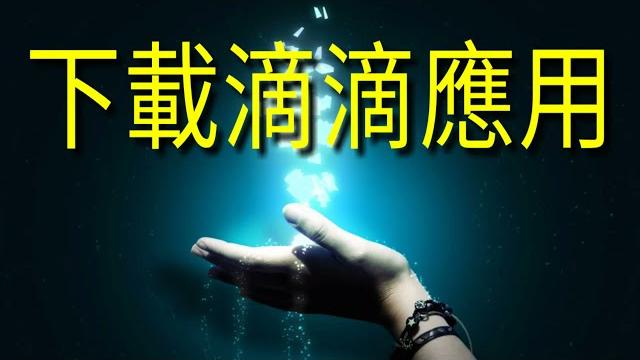 下載滴滴應用程序 下載滴滴應用程序
