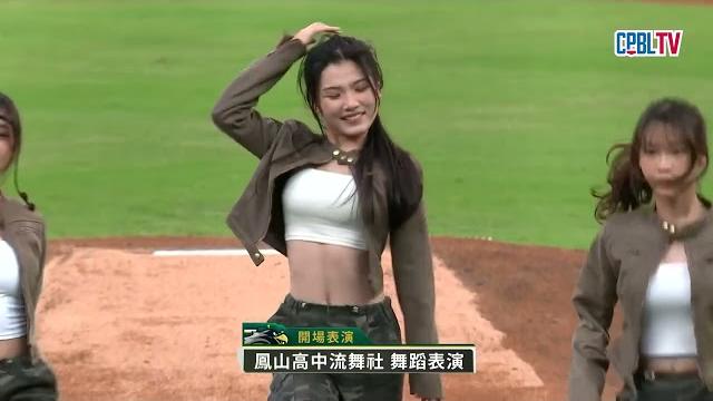 05/21 樂天 vs 台鋼 賽前,鳳山高中流舞社帶來極為帥氣且具氣勢的開場舞蹈表演 05/21 樂天 vs 台鋼 賽前,鳳山高中流舞社帶來極為帥氣且具氣勢的開場舞蹈表演