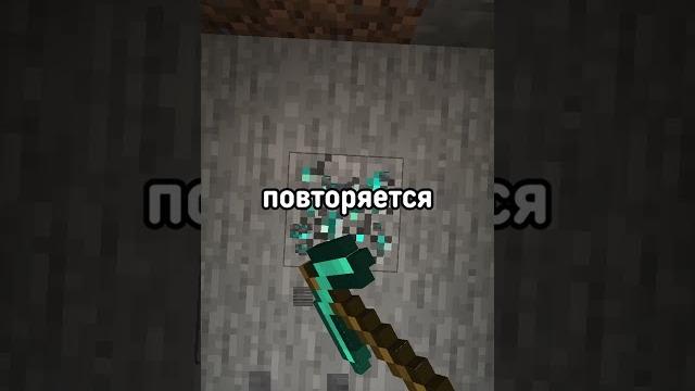 Это видео не повторяется в майнкрафт Это видео не повторяется в майнкрафт