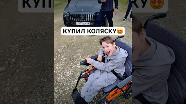 Исполнили мечту братьям новая коляска #добро #подписчик #ролик #топ #чрхалид #подарок #блогер Исполнили мечту братьям новая коляска #добро #подписчик #ролик #топ #чрхалид #подарок #блогер