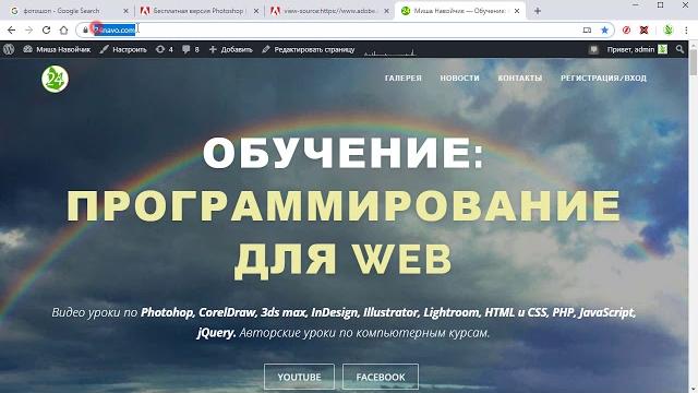 Как правильно использовать мета теги meta description viewport author robots сайт new урок 25 Как правильно использовать мета теги meta description viewport author robots сайт new урок 25