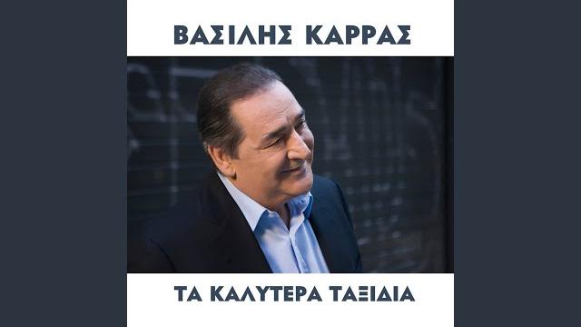 Ta kalitera taxidia Ta kalitera taxidia
