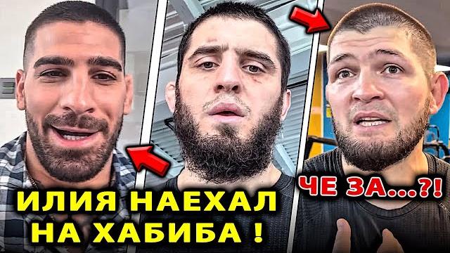 Топурия наехал на хабиба и махачев / двалишвили после боя / хабиб умар нурмагомедов оливейра ufc 317 Топурия наехал на хабиба и махачев / двалишвили после боя / хабиб умар нурмагомедов оливейра ufc 317