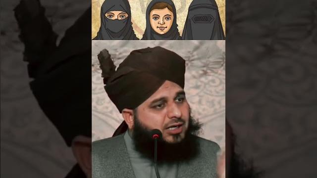 Aurat ke ba parda hona||islami bhene zaroor sune||ajmal raza qadri #deenislam #deen #ramadan #islam Aurat ke ba parda hona||islami bhene zaroor sune||ajmal raza qadri #deenislam #deen #ramadan #islam
