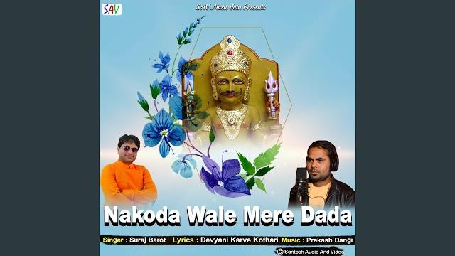 Nakoda wale mere dada Nakoda wale mere dada