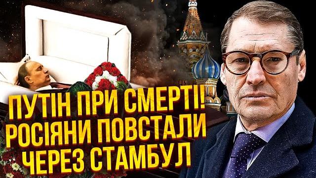 Жирнов: екстрено! перемовини зривають через хворобу путіна. кадиров наказав бомбити москву Жирнов: екстрено! перемовини зривають через хворобу путіна. кадиров наказав бомбити москву