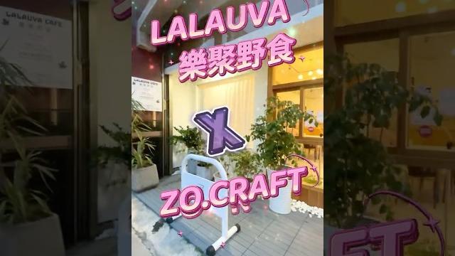 #中壢區#咖啡廳 #樂聚野食#飾品店 #阿芙佳朵#健身日常 #甜點#桌遊 #中壢區#咖啡廳 #樂聚野食#飾品店 #阿芙佳朵#健身日常 #甜點#桌遊