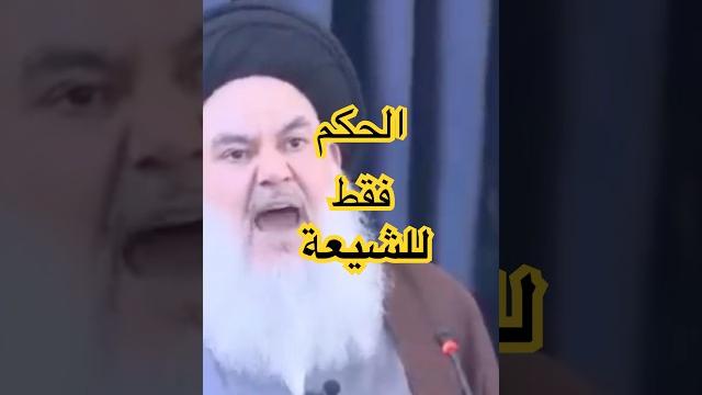 الحكم لنا وحدنا .. الحكم لنا وحدنا ..