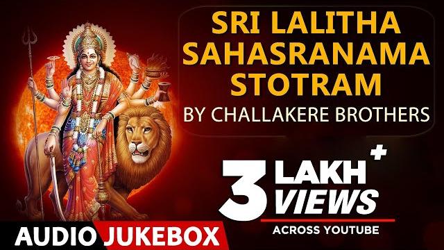 Sri lalitha sahasranama stotram | jukebox | challakere brothers | sanskrit devotional songs Sri lalitha sahasranama stotram | jukebox | challakere brothers | sanskrit devotional songs