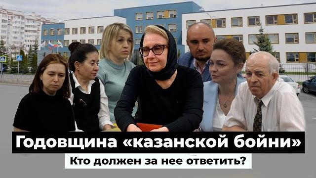 Как семьи гимназии № 175 пережили год со дня трагедии Как семьи гимназии № 175 пережили год со дня трагедии