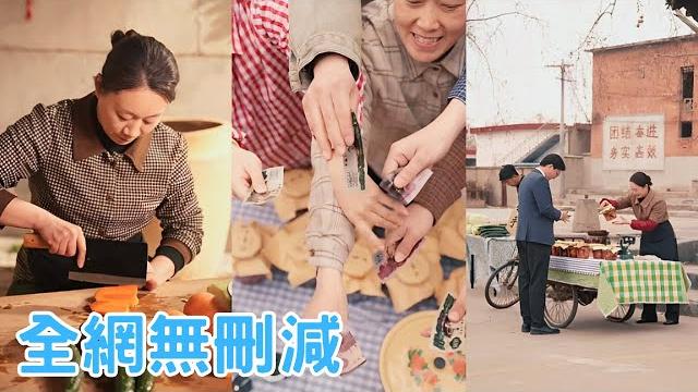 【完整版】重回八零:我靠祖傳醬菜秘方髮家緻富!前世,因爲一張醬菜秘方被三個白眼狼兒女親手害死,重生歸來,我直接當着他們的麵燒了秘方。既然你們這麼想要榮華富貴,那我就要讓你們親眼看着你們到底推開了什麼! 【完整版】重回八零:我靠祖傳醬菜秘方髮家緻富!前世,因爲一張醬菜秘方被三個白眼狼兒女親手害死,重生歸來,我直接當着他們的麵燒了秘方。既然你們這麼想要榮華富貴,那我就要讓你們親眼看着你們到底推開了什麼!