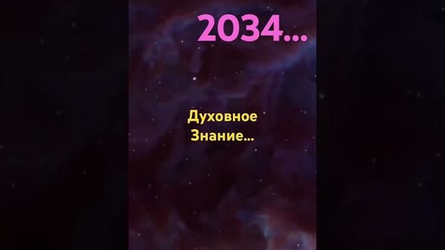Духовное знание Духовное знание