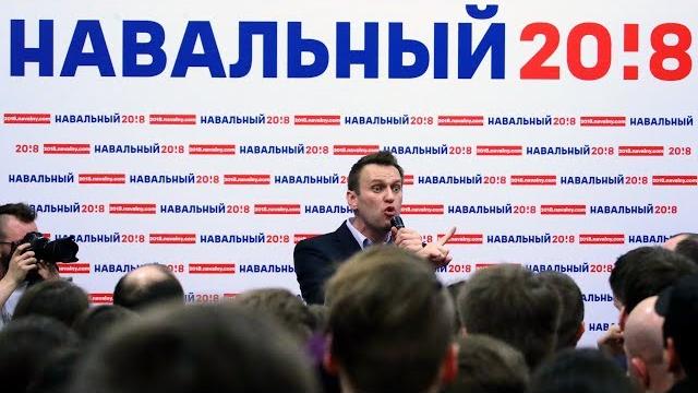 Предвыборная война алексея навального Предвыборная война алексея навального