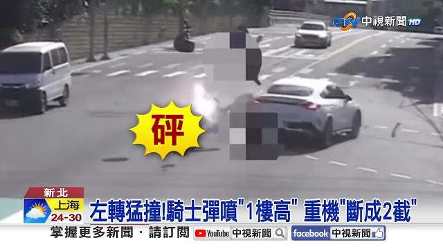貨車蛇行翻隧道"後車嚇壞" 左轉撞噴騎士"重機斷2截"│中視新聞 20250617 貨車蛇行翻隧道"後車嚇壞" 左轉撞噴騎士"重機斷2截"│中視新聞 20250617