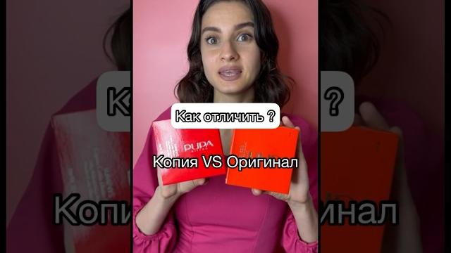 Как отличить копию от оригинала косметики пудра pupa? обзор на пудру pupa milano.паленая косметика Как отличить копию от оригинала косметики пудра pupa? обзор на пудру pupa milano.паленая косметика