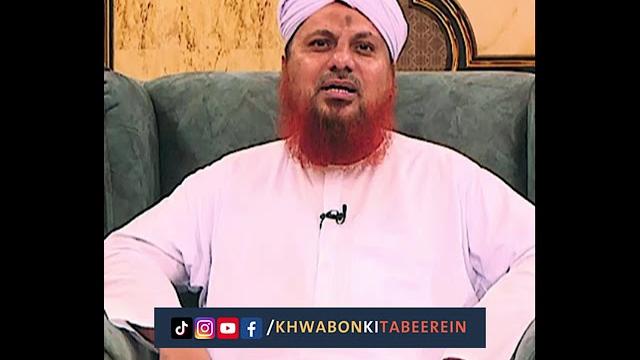 Khwab mein pani dekhna | khwabon ki tabeerein #shorts Khwab mein pani dekhna | khwabon ki tabeerein #shorts