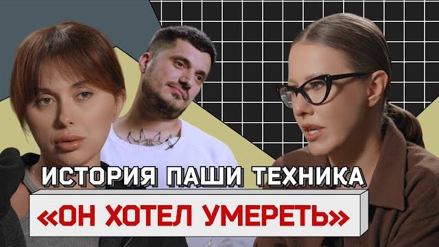«он хотел умереть». первое интервью жены паши техника после трагедии «он хотел умереть». первое интервью жены паши техника после трагедии
