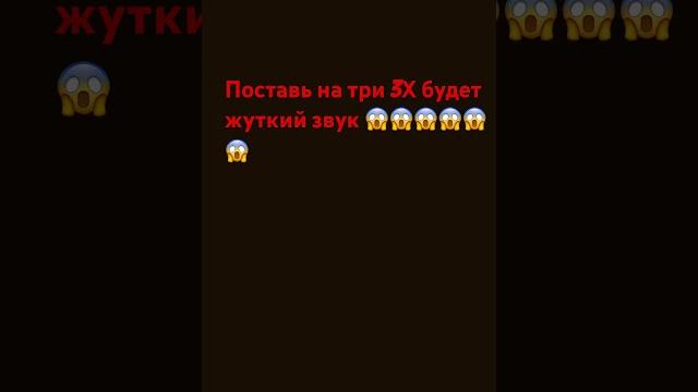3х 3х