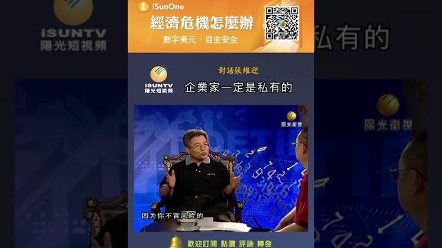 企業家一定是私有的 企業家一定是私有的