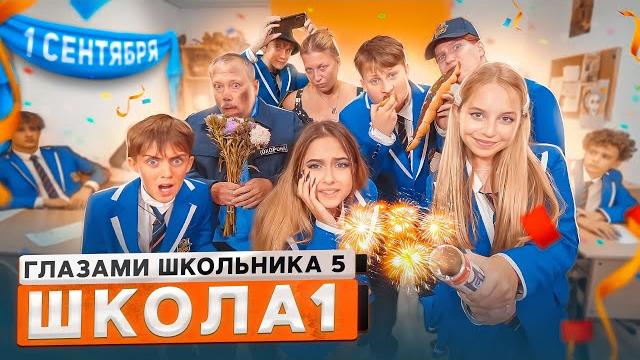 От первого лица: школа 5 1 сентября меня бросили разборки девочек на уроке глазами школьника От первого лица: школа 5 1 сентября меня бросили разборки девочек на уроке глазами школьника