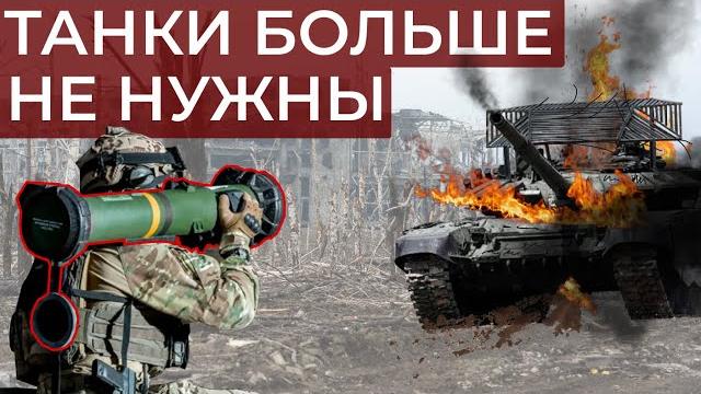 Конец эпохи танков // танки уходят на свалку истории Конец эпохи танков // танки уходят на свалку истории