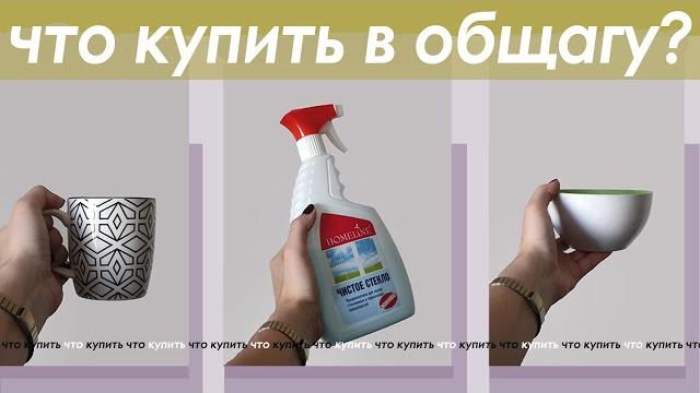 25 вещей, которые необходимо взять в общагу + чек-лист 25 вещей, которые необходимо взять в общагу + чек-лист