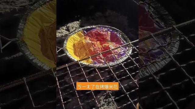 醉酒丸子:爆米花asmr #asmr #烤肉 #爆米花 醉酒丸子:爆米花asmr #asmr #烤肉 #爆米花