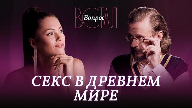 Как предки человека занимались сексом? / полигамия, древние секс-игрушки, одежда и «красная троица» Как предки человека занимались сексом? / полигамия, древние секс-игрушки, одежда и «красная троица»