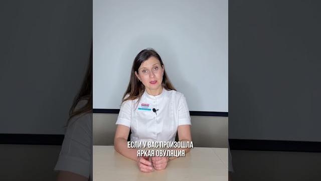 Кровянистые выделения в середине цикла Кровянистые выделения в середине цикла