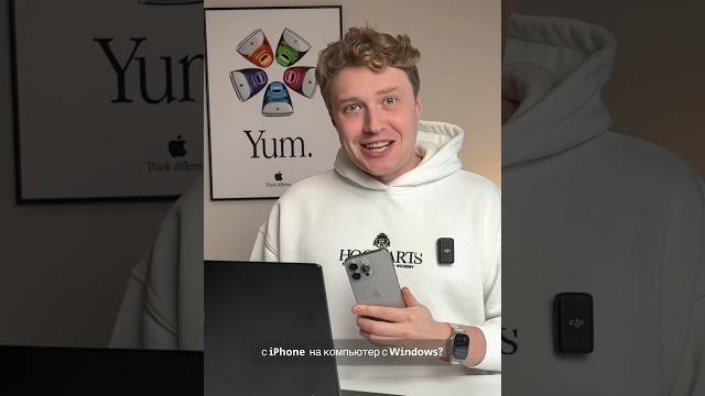 Перенести фото и видео с айфона на компьютер Перенести фото и видео с айфона на компьютер