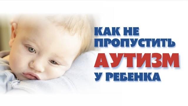 Ранние признаки аутизма. детский аутизм. early signs of autism. children's autism. #рас #аутизм Ранние признаки аутизма. детский аутизм. early signs of autism. children's autism. #рас #аутизм