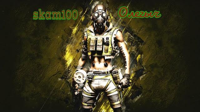 Apex legends нифига не ламповый стрим Apex legends нифига не ламповый стрим