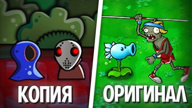 Самая лучшая копия plants vs. zombies Самая лучшая копия plants vs. zombies