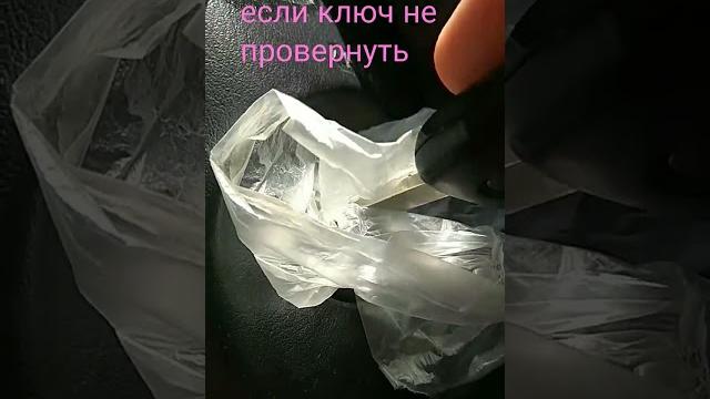 Машина. если ключ зажигания не провернуть. Машина. если ключ зажигания не провернуть.
